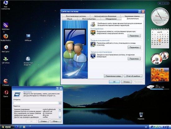 Windows XP Professional SP3 PLUS (X-Wind) by YikxX, RUS, VL, x86 v.4.0, AHCI/RAID Advanced, DVD Full Edition (08.04.2012)