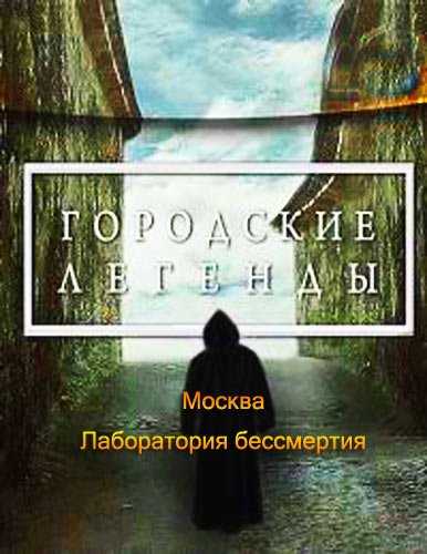 ��������� �������. ������. ����������� ���������� (2011) IPTVRip
