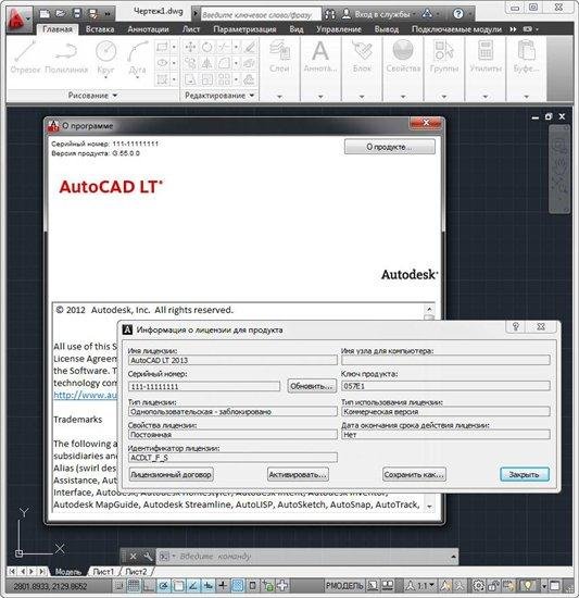Autodesk AutoCAD LT 2013 x86-x64 RUS-ENG (AIO) by m0nkrus
