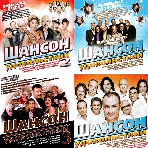 VA - ������ ������������ (2008)