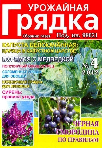 ��������� ������ �4 (������ 2012)