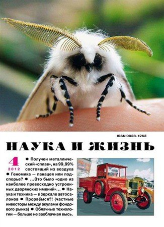 ����� � ����� �4 (������ 2012)