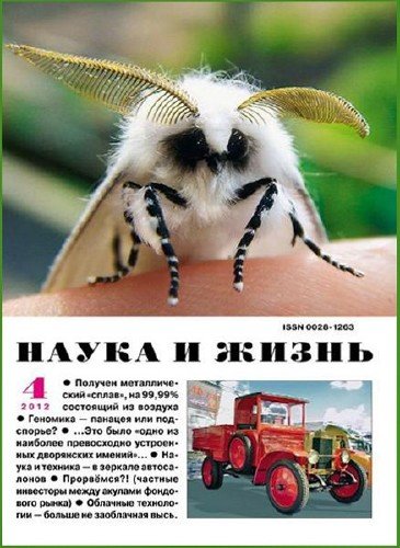 ����� � ����� �4 (������ 2012)