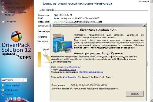 DriverPack DRV 2.0 (2012, RU)