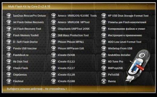 Multi Flash Kit by Core-2 v2.4.10