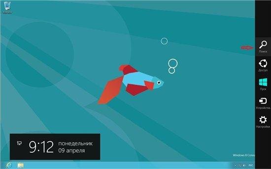 Microsoft Windows 8 Consumer Preview RU Lite ALL 6 in 1 (x86/x64/9.04.2012)