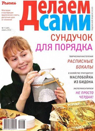 ������ ���� �7 (������ 2012) �������