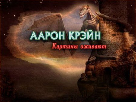  ����� �����. ������� ������� (PC/2012/RUS)