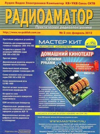 ����������� �2 (������� 2012)