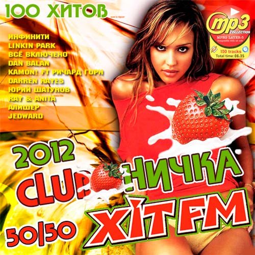 Club  FM 50+50 (2012)