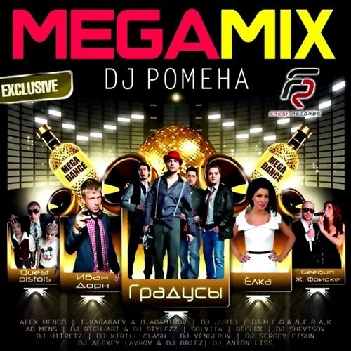 VA - MEGAMIX mixed by DJ POMEHA (2012)