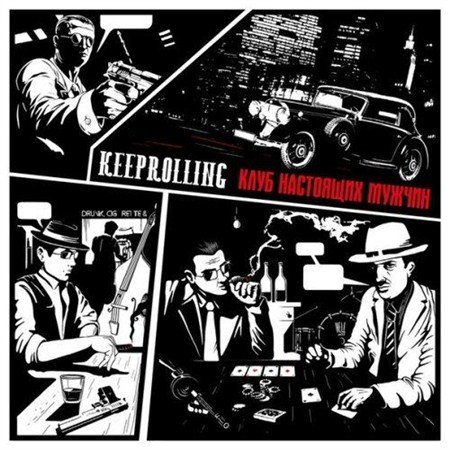 KeepRolling - ���� ��������� ������ (2012)