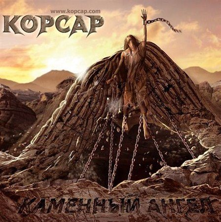 ������ - �������� ����� (2012) (Single)