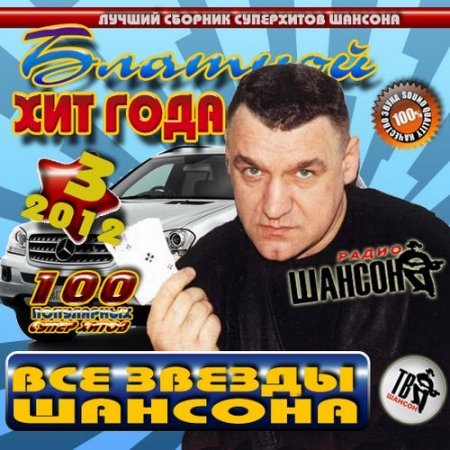 ������� ��� ���� 3 (2012)