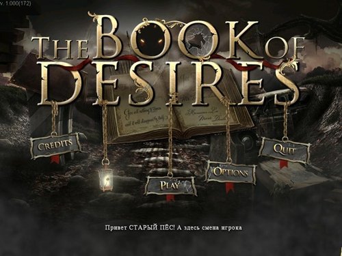 ����� ������� / The Book of Desires (2012) PC