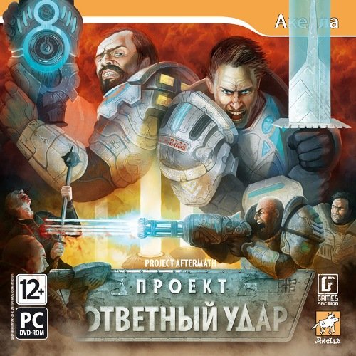 Project Aftermath: �������� ���� / Project Aftermath (2008) PC