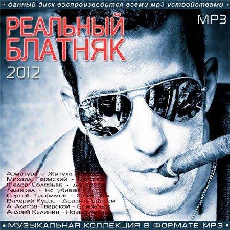 �������� ������� (2012)