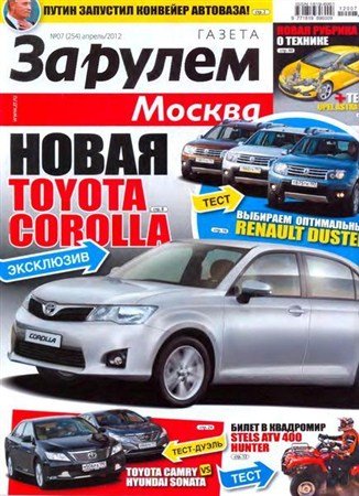 �� ����� - ������ �7 (������ 2012)