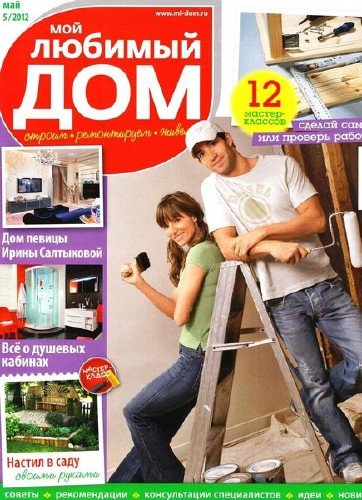 ��� ������� ��� �5 (��� 2012)