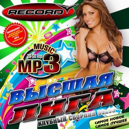 ������� �������: ������ ���� 50/50 (2012)