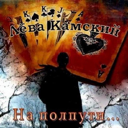 ˸�� ������� - �� ������� (2012)