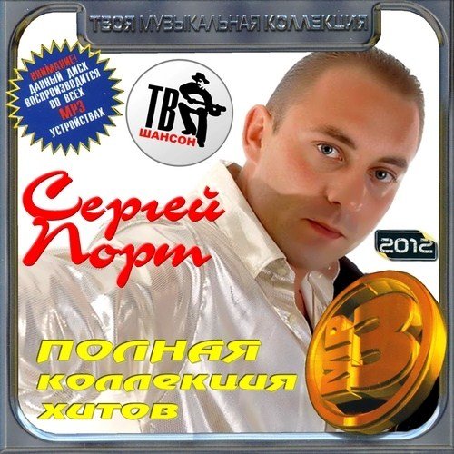 ������ ���� - ������ ��������� ����� (2012)