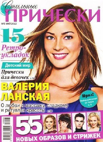 �������� �������� �5 (��� 2012)