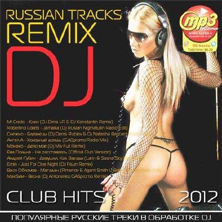 Russian Tracks Remix DJ (2012)