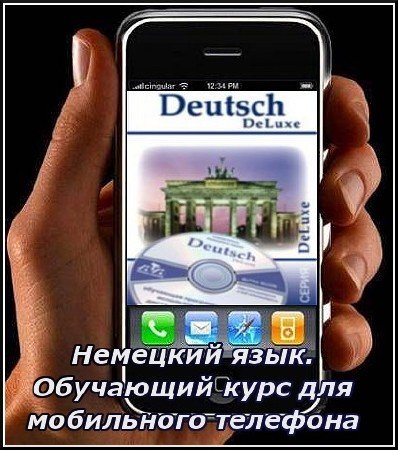 Deutsch DeLuxe. �������� ��������� �����. ��������� ��� ���������� ��������