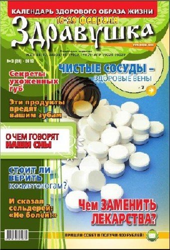 ��������� �3 (������� 2012)