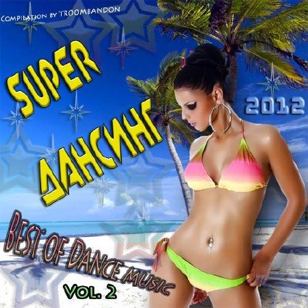 Super ������� Vol.2 (2012)