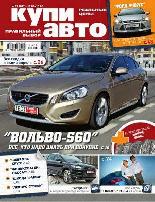 ���� ���� �7 (������-��� 2012)