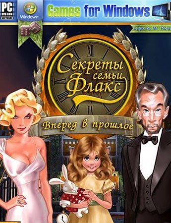 Flux Family Secrets: The Ripple Effect (PC/2012/RUS)