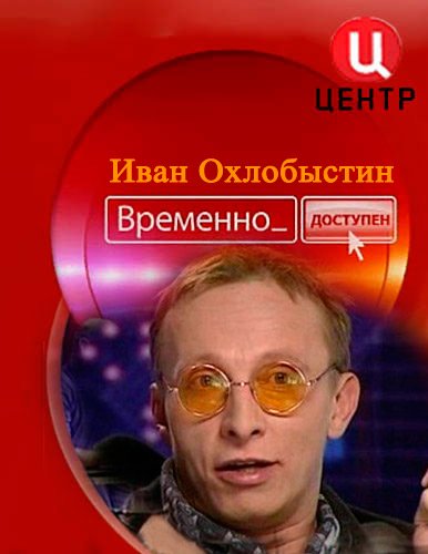 �������� ��������. ���� ���������� (2012) SATRip 