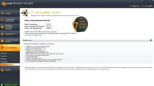 Avast ver 7.0.1426 Professional (x32x64)