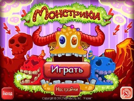 ��������� (2012)