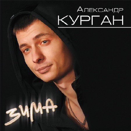 ��������� ������ - ���� (2012)