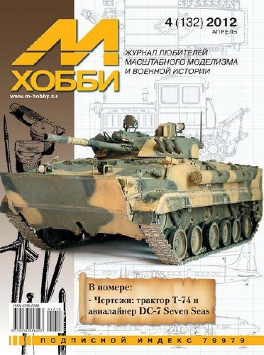 �-����� �4 (132) 2012