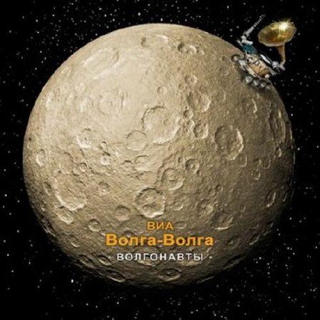 ��� �����-����� - ���������� (2012)