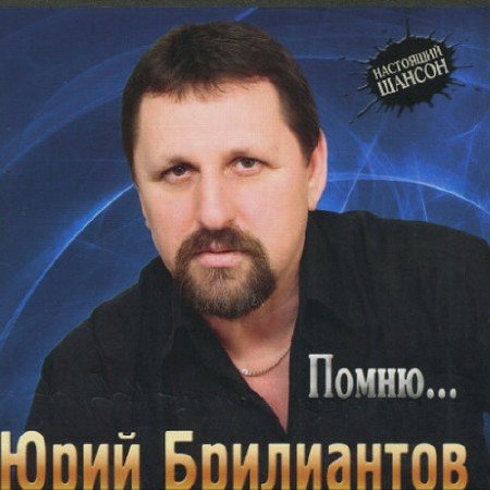 ���� ���������� - �����... (2012)