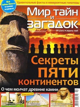 ��� ���� � ������� �2 (������-��� 2012)