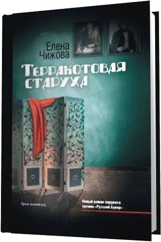 ����� ������ - ������������ ������� (2012) MP3