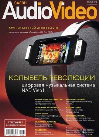����� Audio Video �5 (��� 2012)