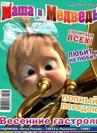 ���� � ������� (�3, ���� / 2012) PDF