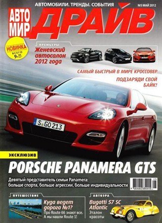 �������. ����� �5 (��� 2012)
