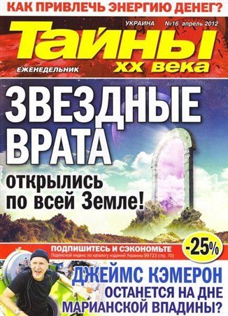����� �� ���� �16 (������ 2012)