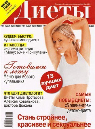 ����������. �������������� �80 (���� 2012) �������