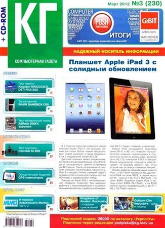 ������������ ������ ���� ���� �3 (���� 2012) + CD