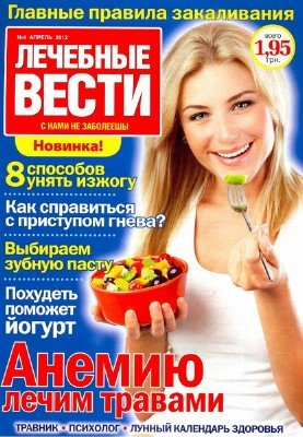 �������� ����� �4 (������ 2012)