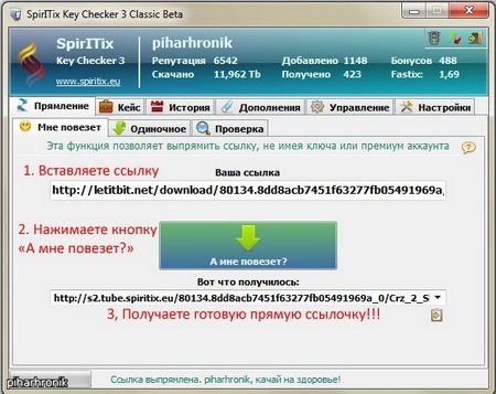 SpirITix Key Checker 3.3.6 Beta Rus (2012-02-20)